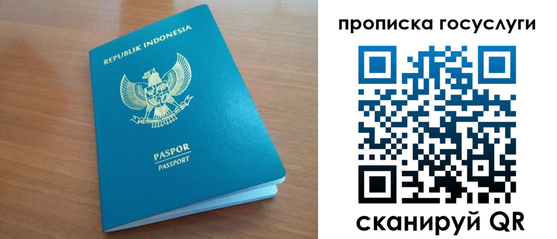 временная регистрация надежно в Нововоронеже