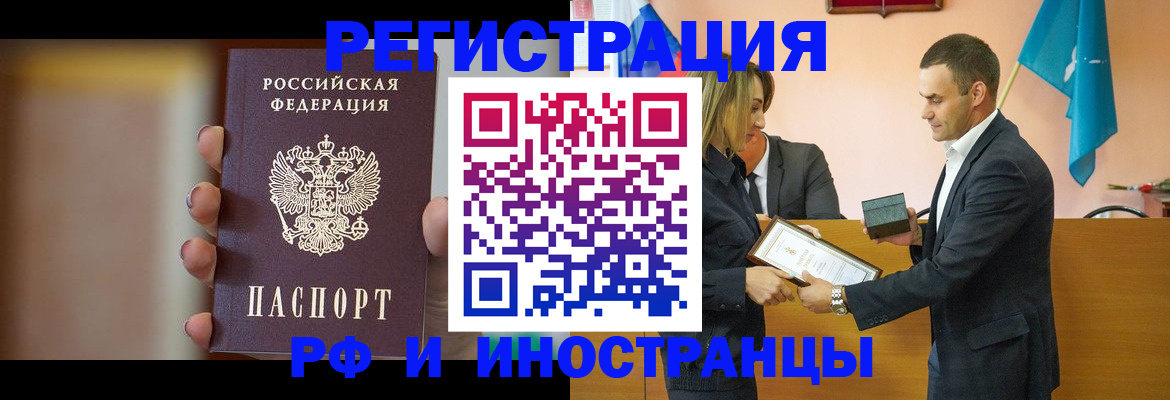 прописка для военкомата в Нововоронеже