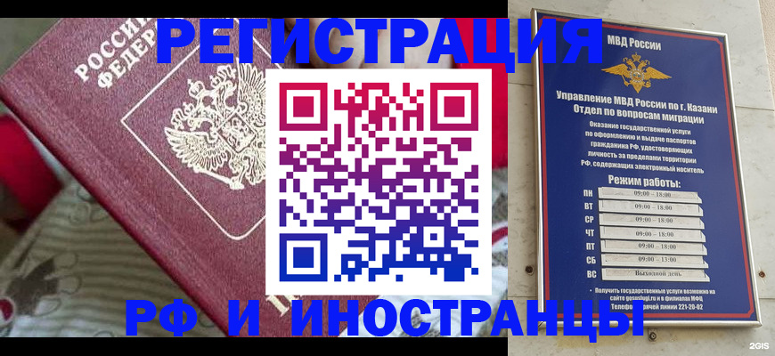 временная регистрация гарантия в Нововоронеже