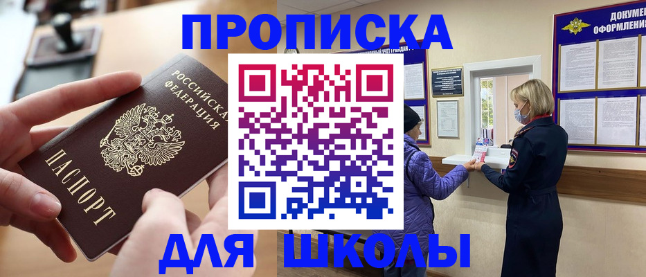 временная регистрация купить в Нововоронеже