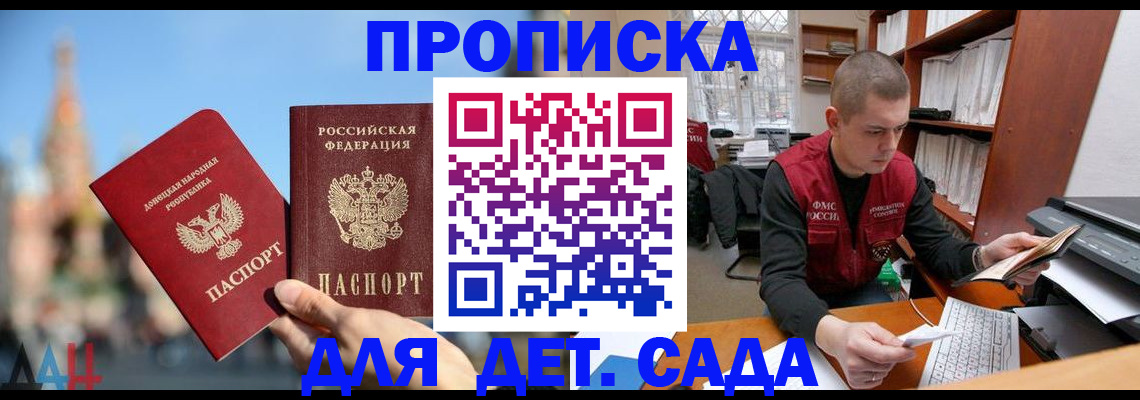 прописка гарантия в Нововоронеже
